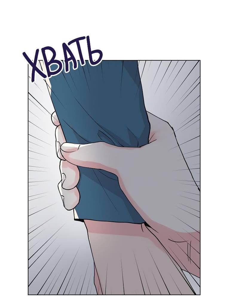 Манга Тритон (глубоководный) - Глава 45 Страница 7