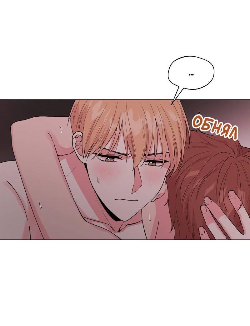 Манга Тритон (глубоководный) - Глава 45 Страница 51