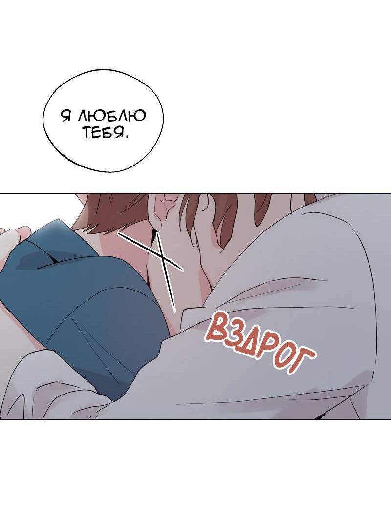 Манга Тритон (глубоководный) - Глава 45 Страница 30