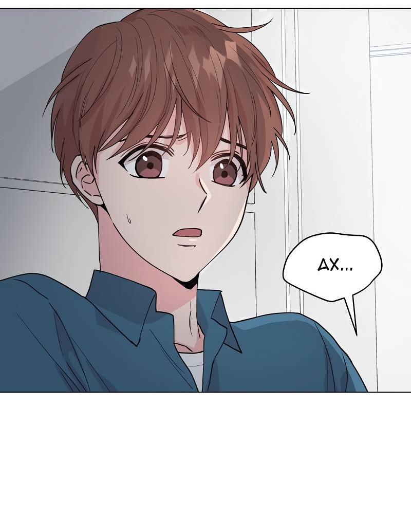 Манга Тритон (глубоководный) - Глава 45 Страница 20