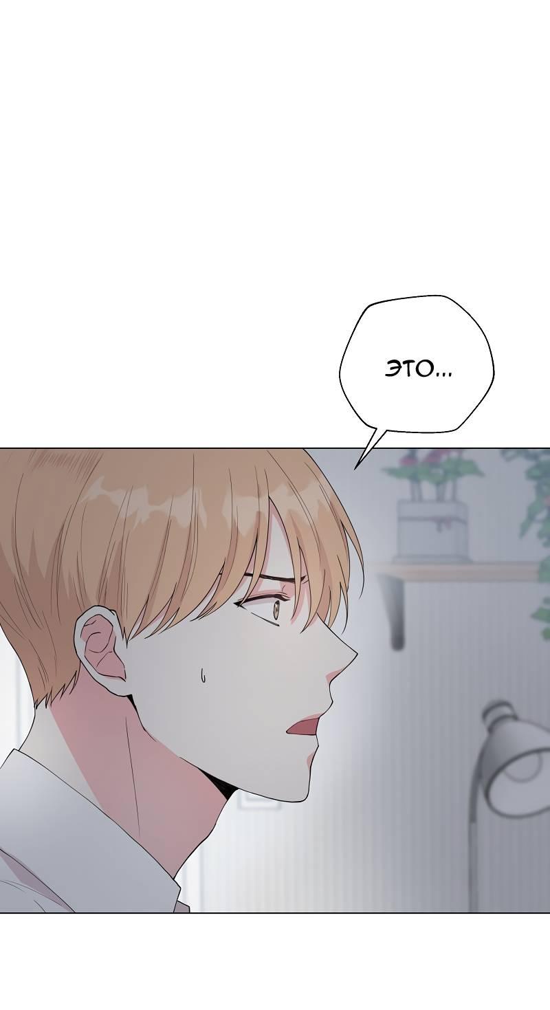 Манга Тритон (глубоководный) - Глава 45 Страница 1