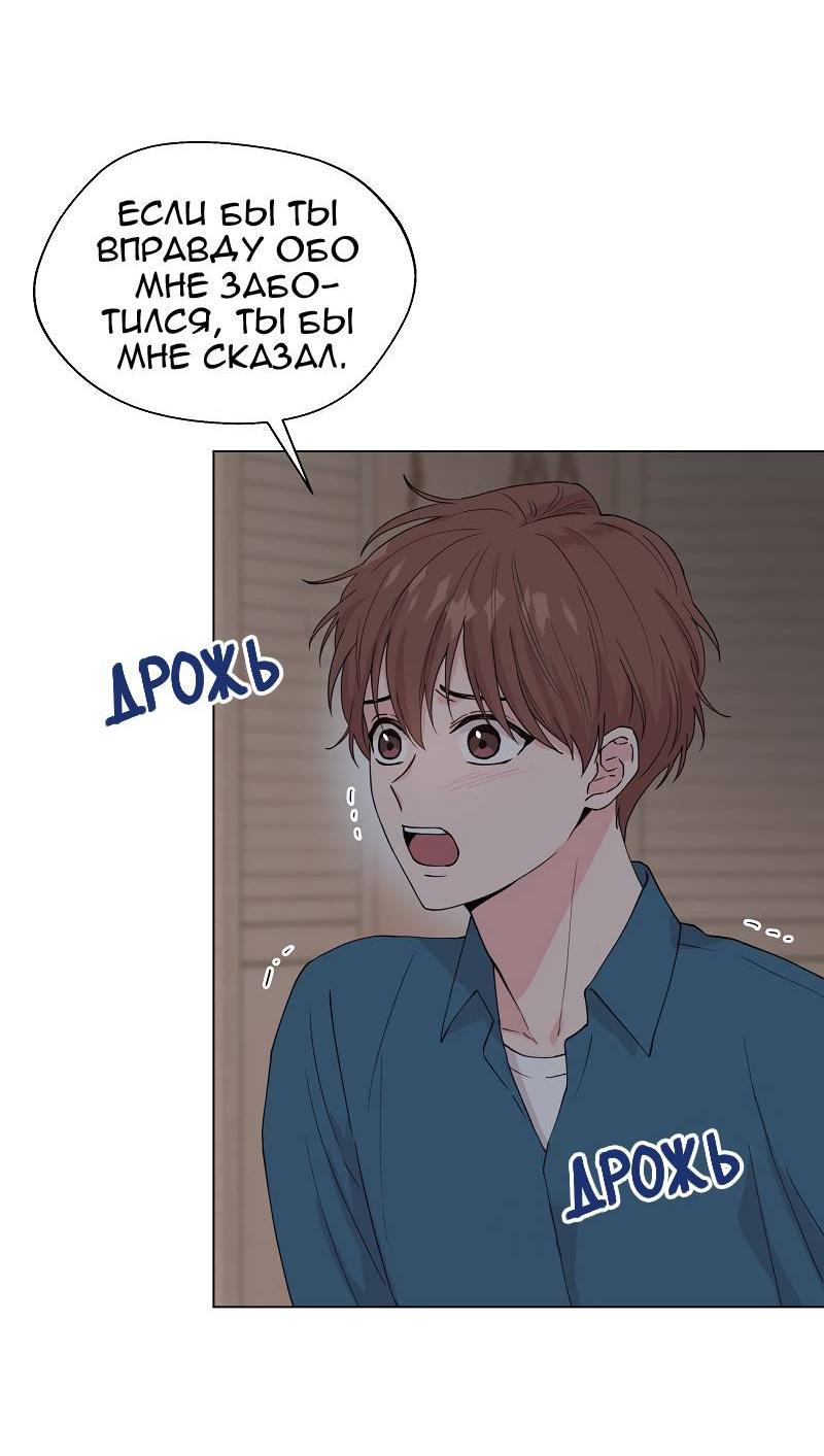 Манга Тритон (глубоководный) - Глава 45 Страница 4