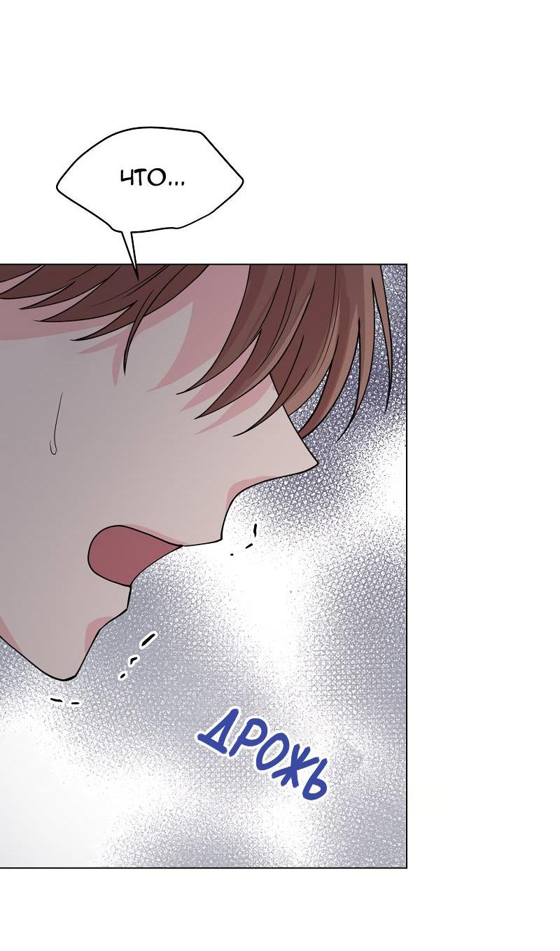 Манга Тритон (глубоководный) - Глава 45 Страница 22