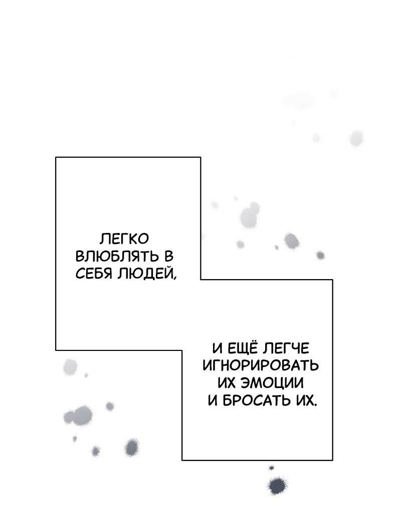 Манга Тритон (глубоководный) - Глава 45 Страница 18