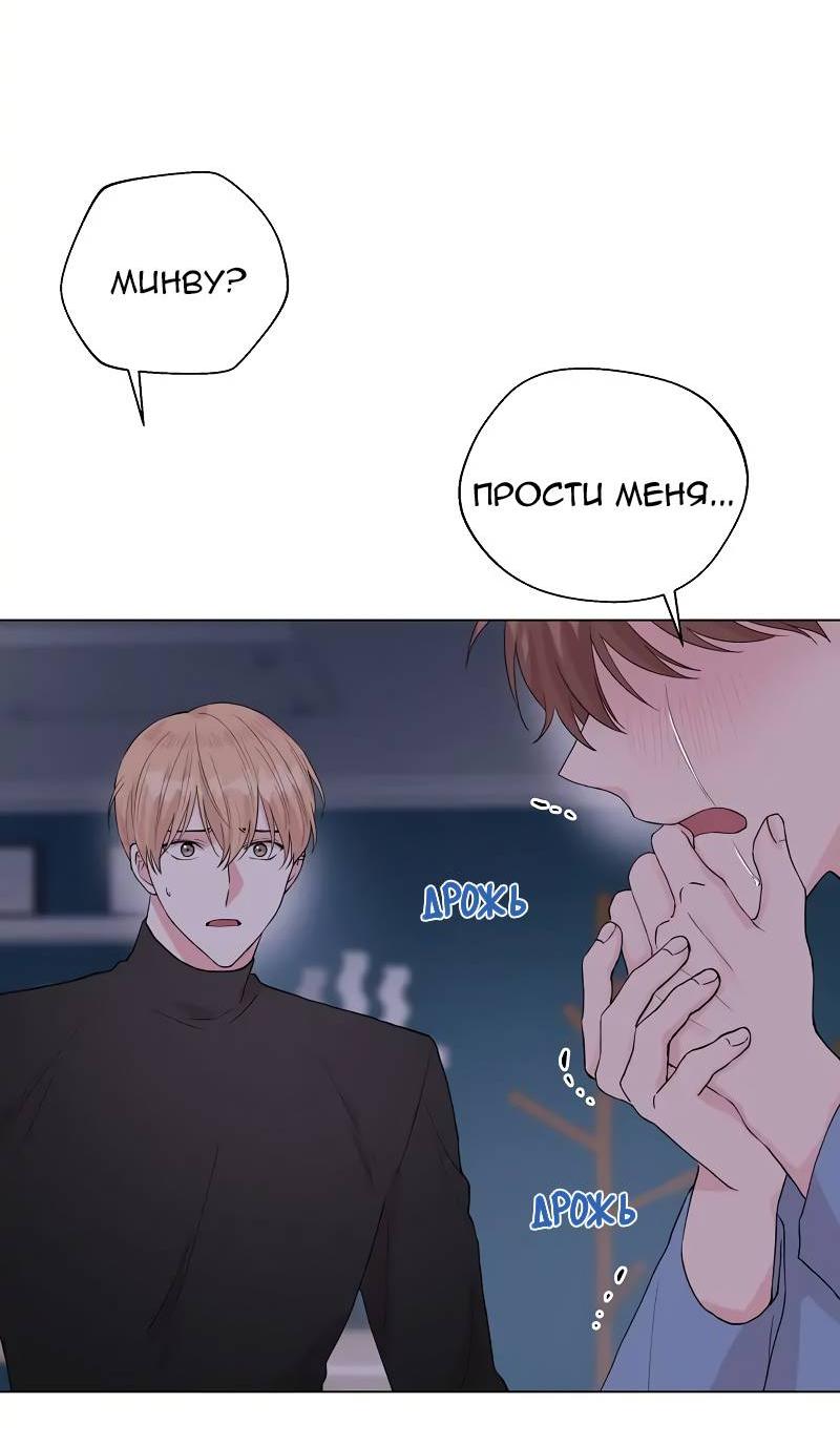 Манга Тритон (глубоководный) - Глава 47 Страница 21