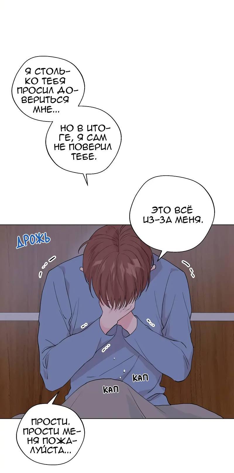 Манга Тритон (глубоководный) - Глава 47 Страница 23