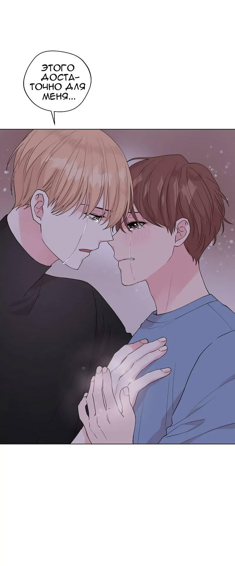 Манга Тритон (глубоководный) - Глава 47 Страница 32