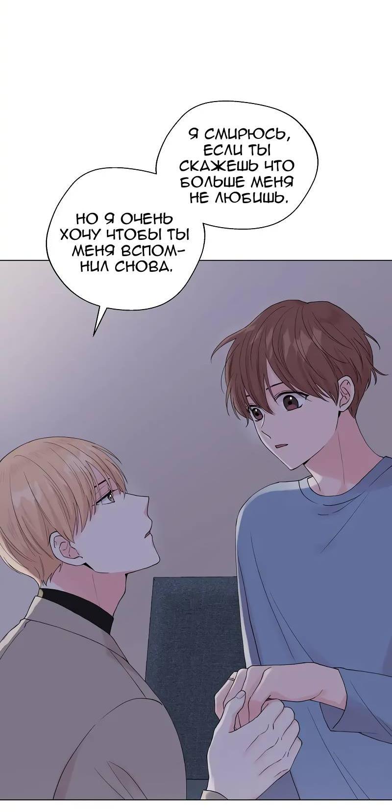 Манга Тритон (глубоководный) - Глава 47 Страница 4