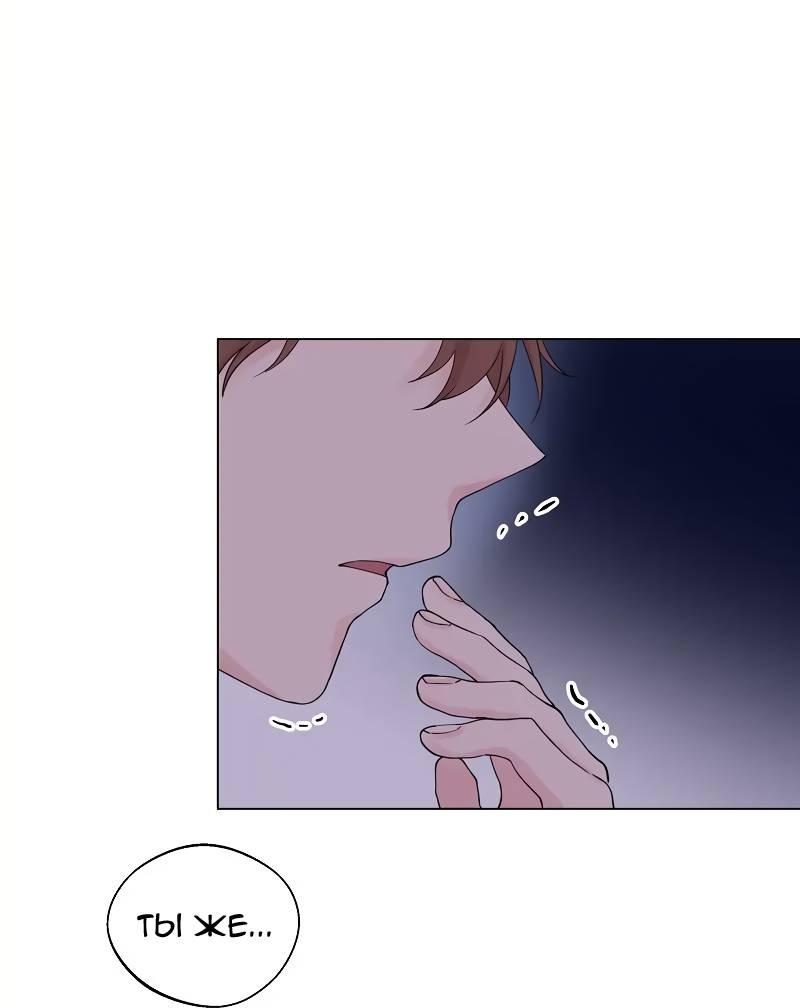 Манга Тритон (глубоководный) - Глава 47 Страница 17