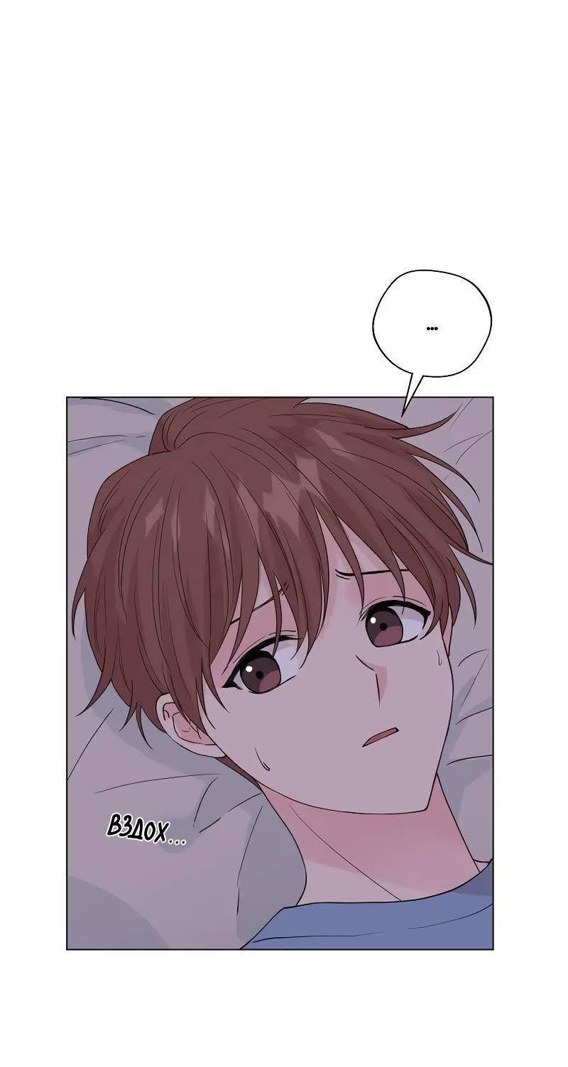 Манга Тритон (глубоководный) - Глава 47 Страница 14