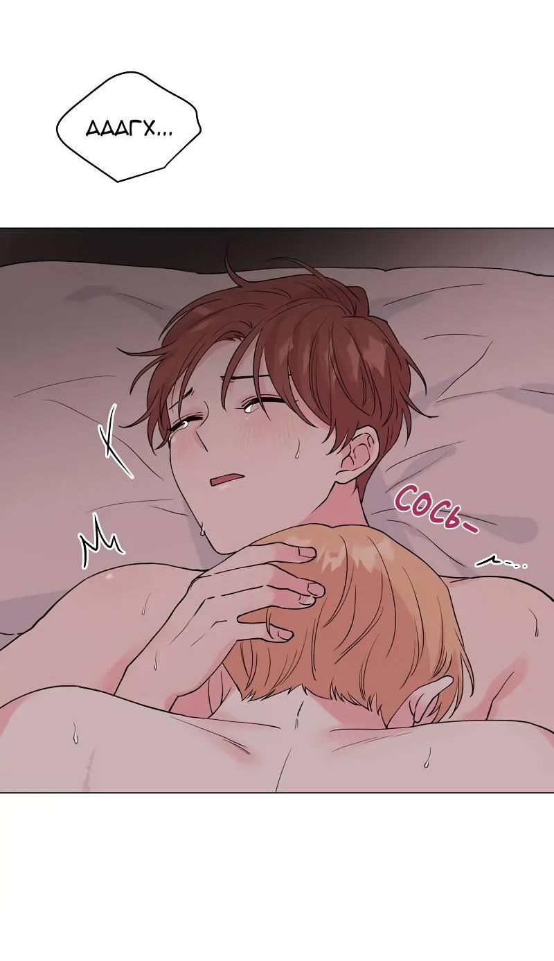 Манга Тритон (глубоководный) - Глава 47 Страница 37