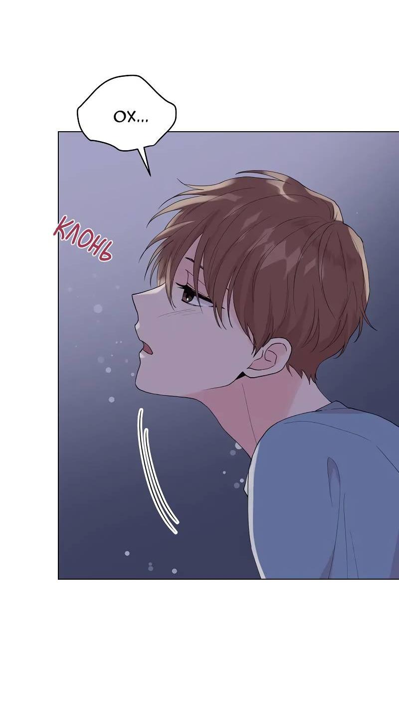 Манга Тритон (глубоководный) - Глава 47 Страница 8