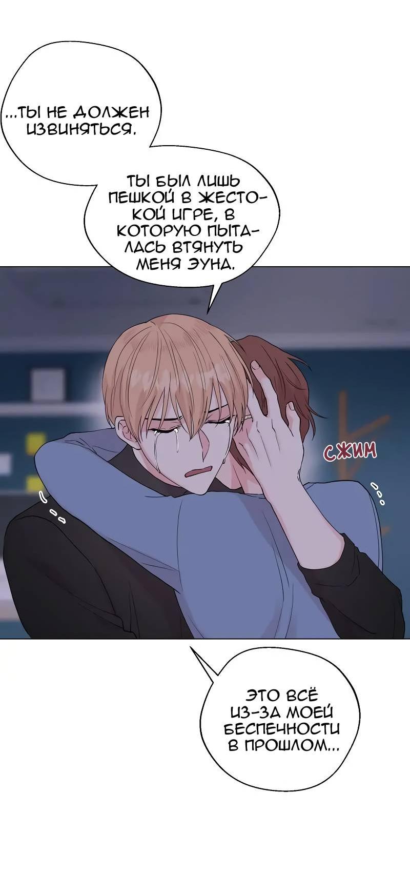 Манга Тритон (глубоководный) - Глава 47 Страница 30