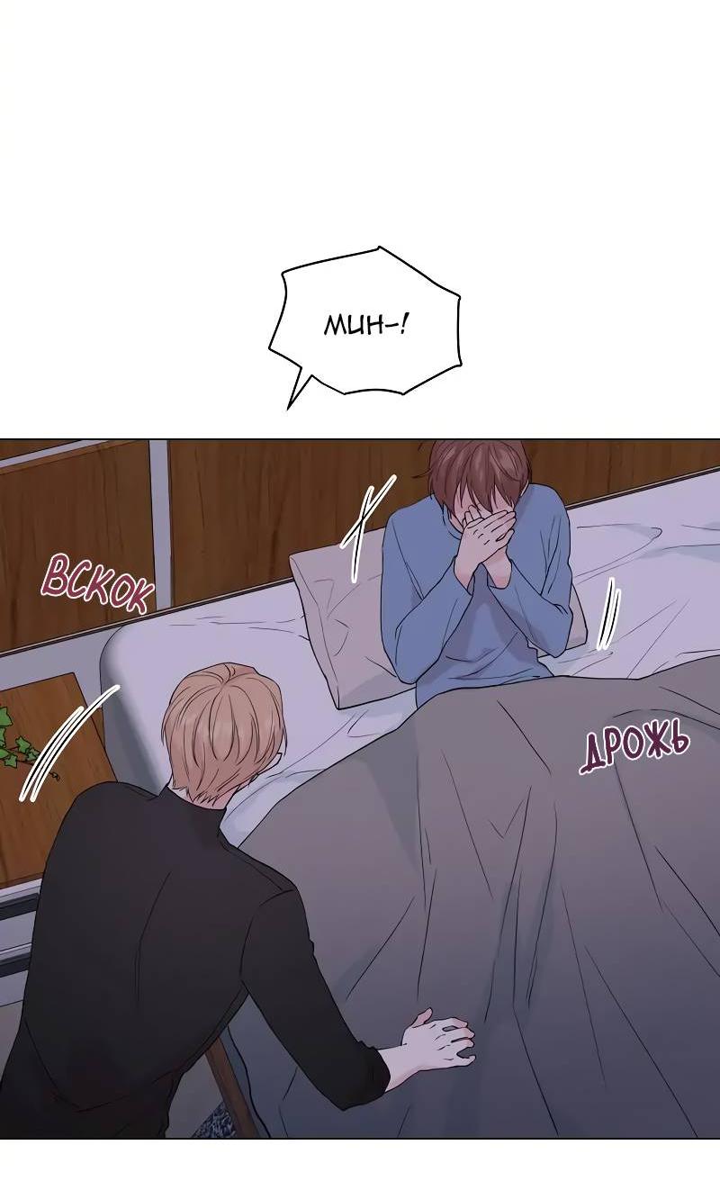 Манга Тритон (глубоководный) - Глава 47 Страница 20