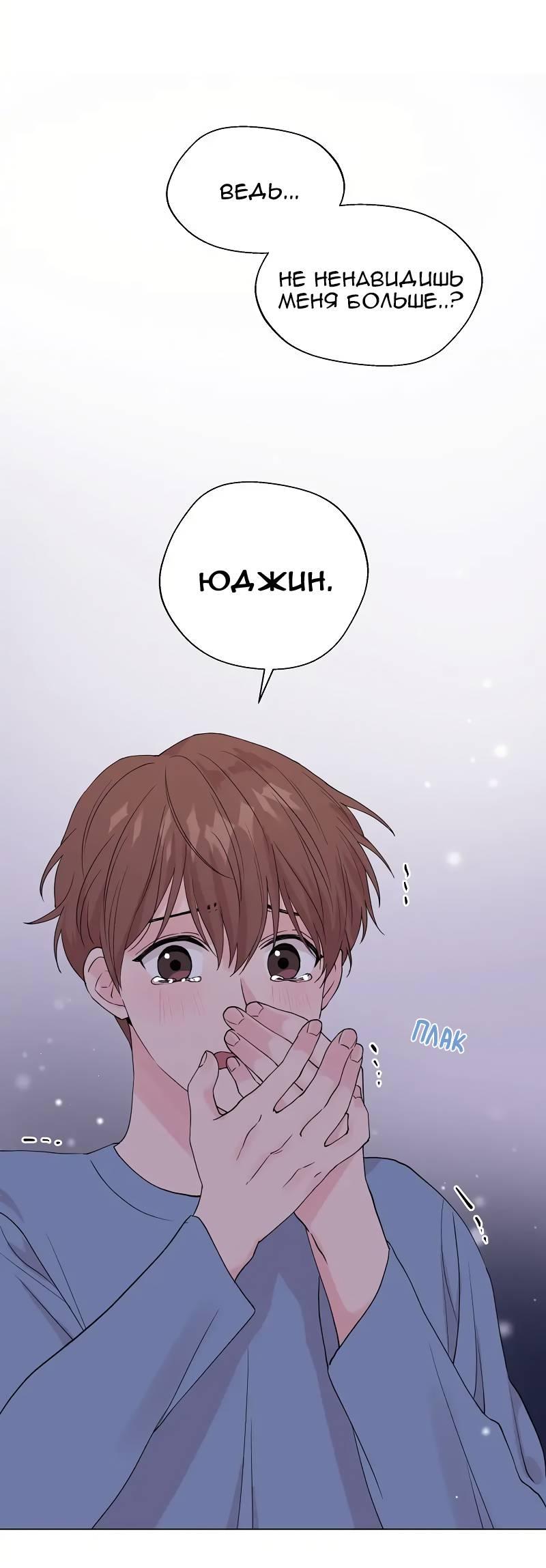 Манга Тритон (глубоководный) - Глава 47 Страница 18