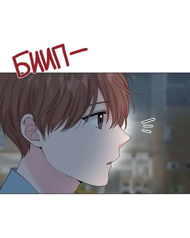 Манга Тритон (глубоководный) - Глава 47 Страница 53