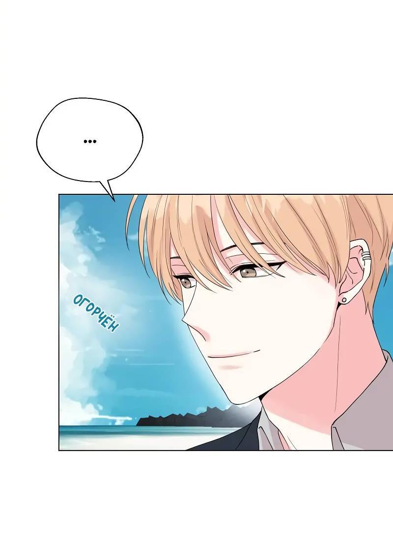 Манга Тритон (глубоководный) - Глава 47 Страница 59