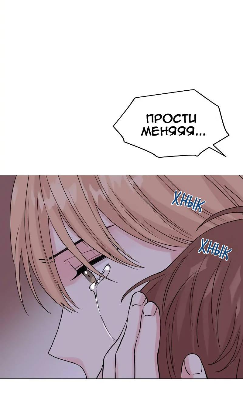 Манга Тритон (глубоководный) - Глава 47 Страница 29