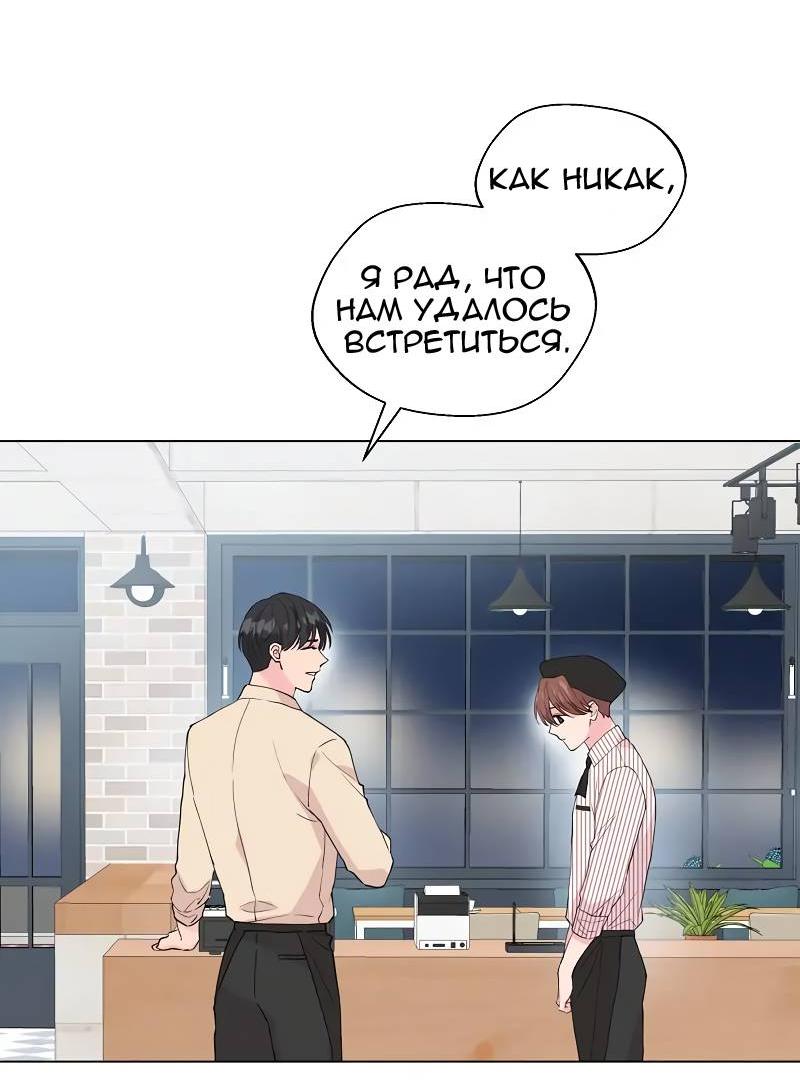 Манга Тритон (глубоководный) - Глава 47 Страница 47