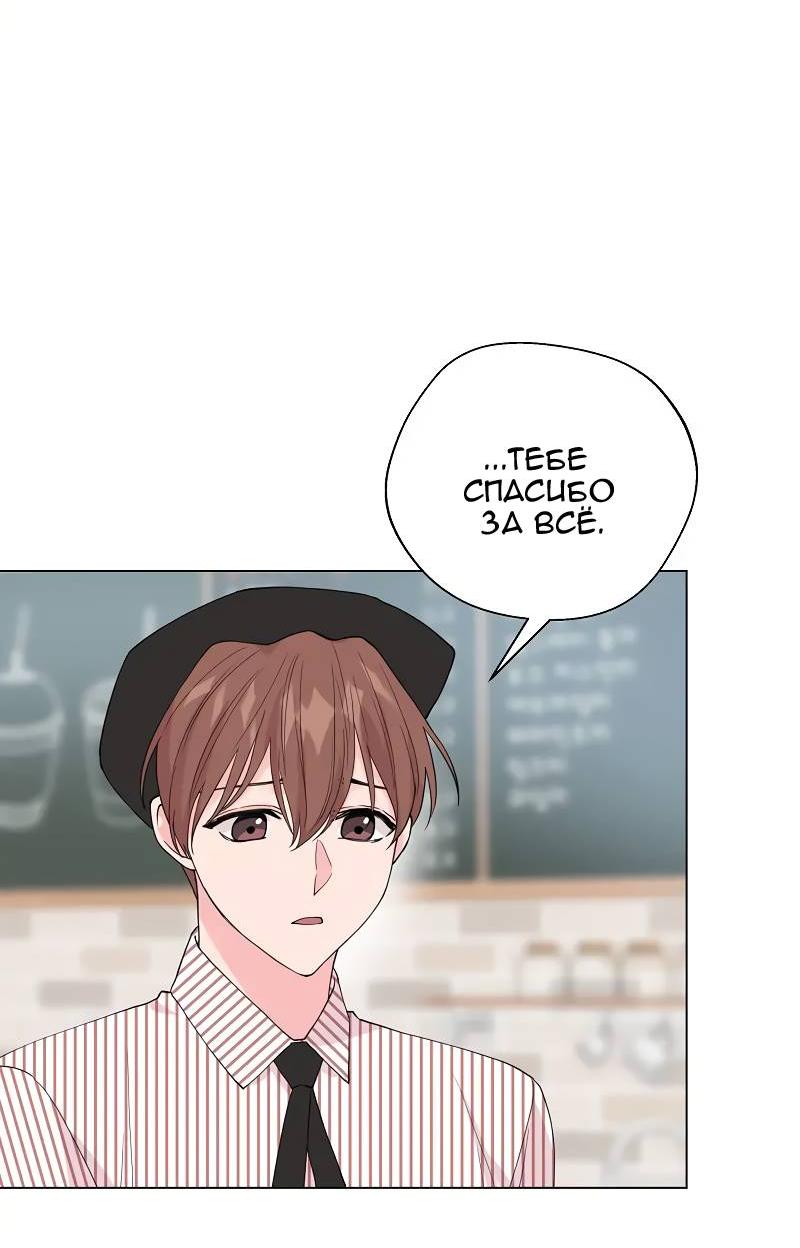 Манга Тритон (глубоководный) - Глава 47 Страница 45