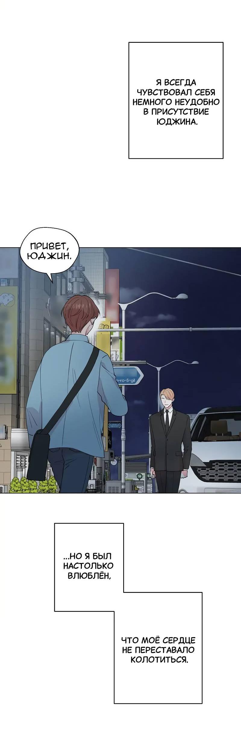 Манга Тритон (глубоководный) - Глава 47 Страница 56