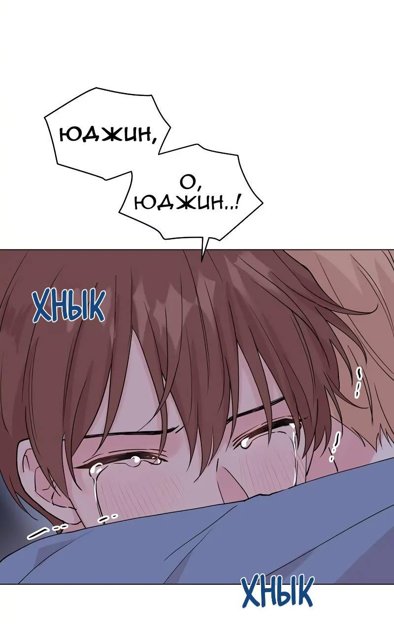 Манга Тритон (глубоководный) - Глава 47 Страница 28