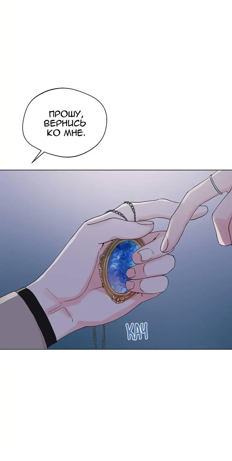 Манга Тритон (глубоководный) - Глава 47 Страница 5