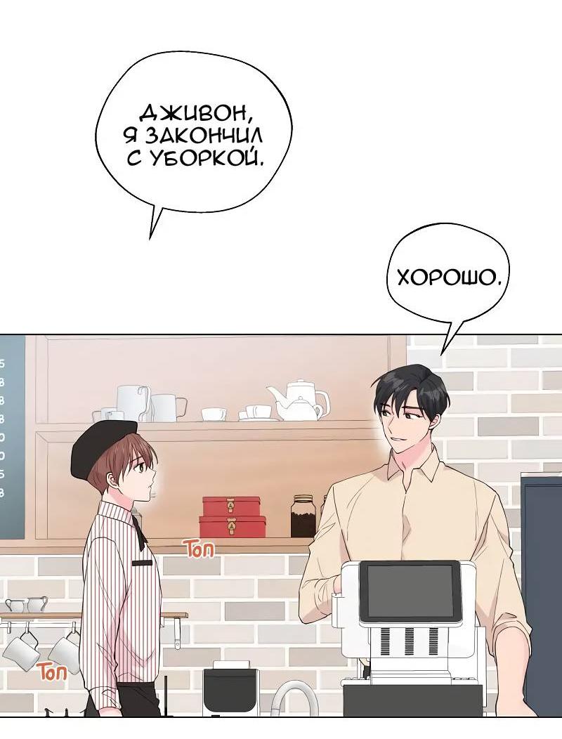 Манга Тритон (глубоководный) - Глава 47 Страница 43