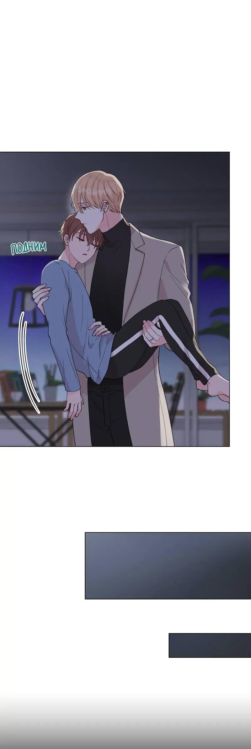 Манга Тритон (глубоководный) - Глава 47 Страница 10