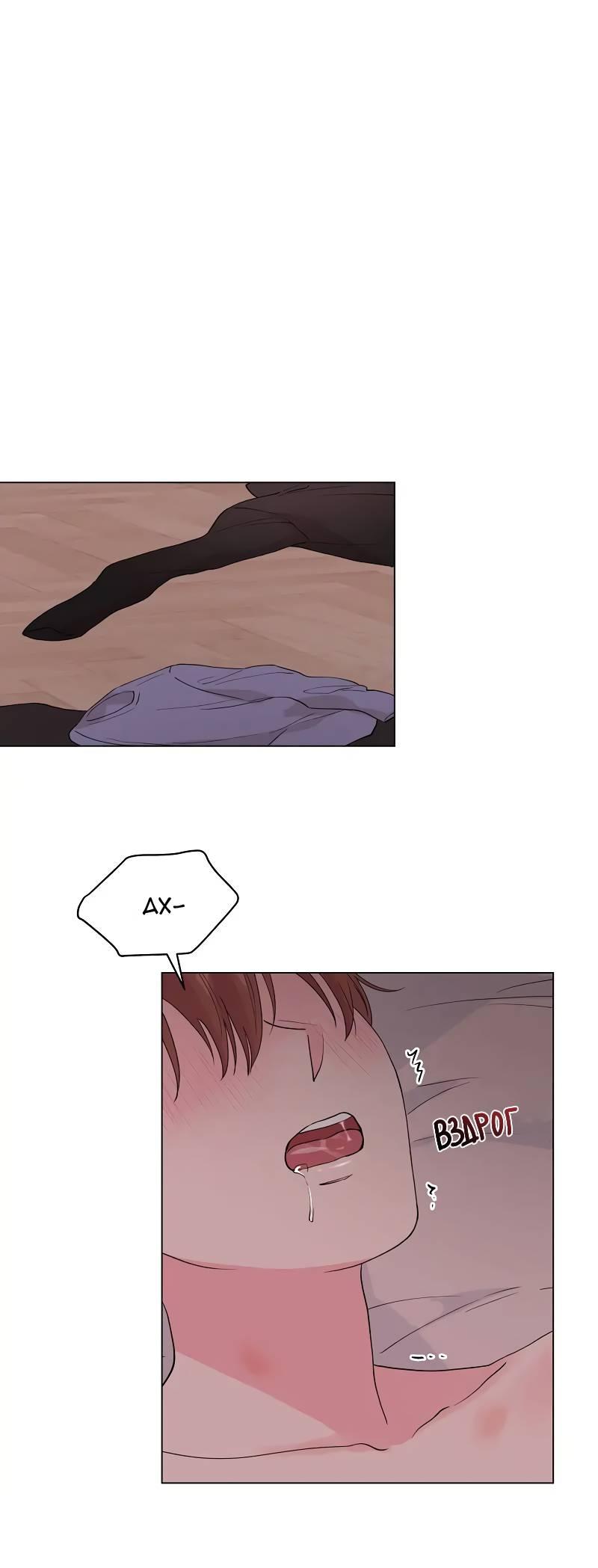 Манга Тритон (глубоководный) - Глава 47 Страница 33