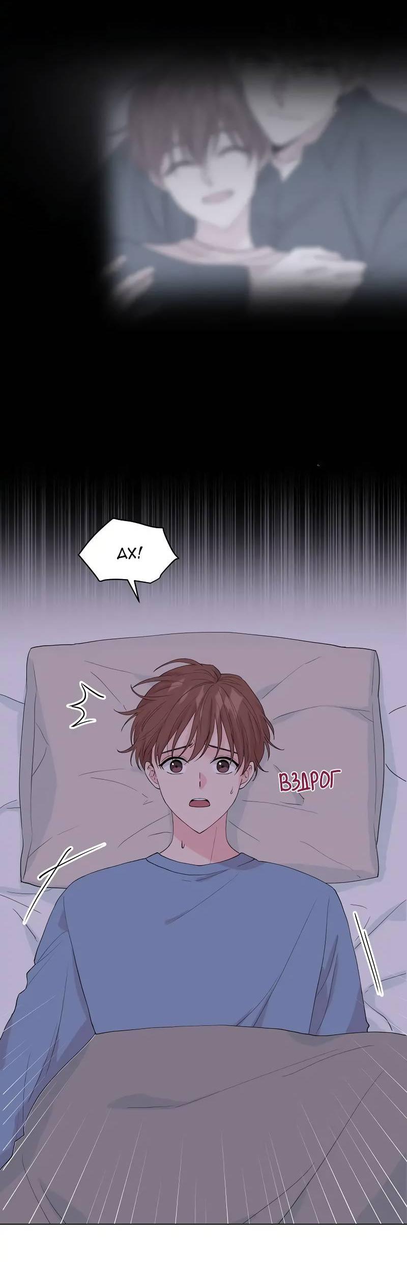 Манга Тритон (глубоководный) - Глава 47 Страница 12