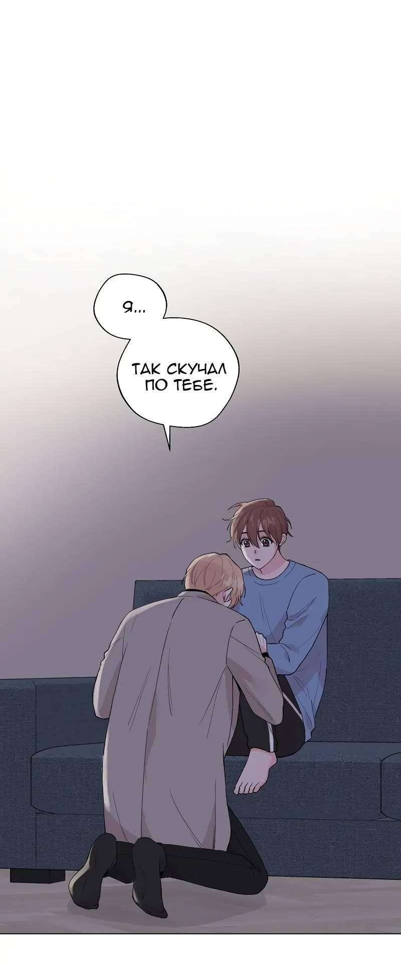 Манга Тритон (глубоководный) - Глава 47 Страница 1