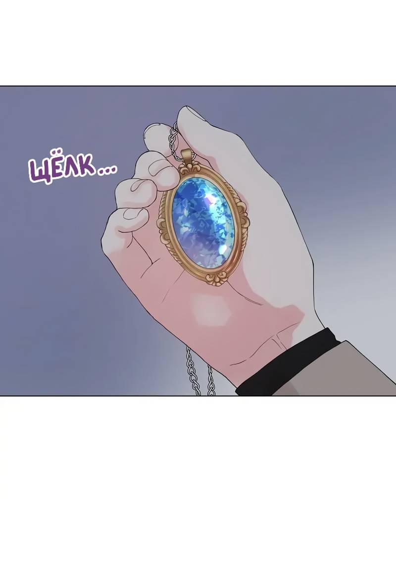 Манга Тритон (глубоководный) - Глава 46 Страница 47