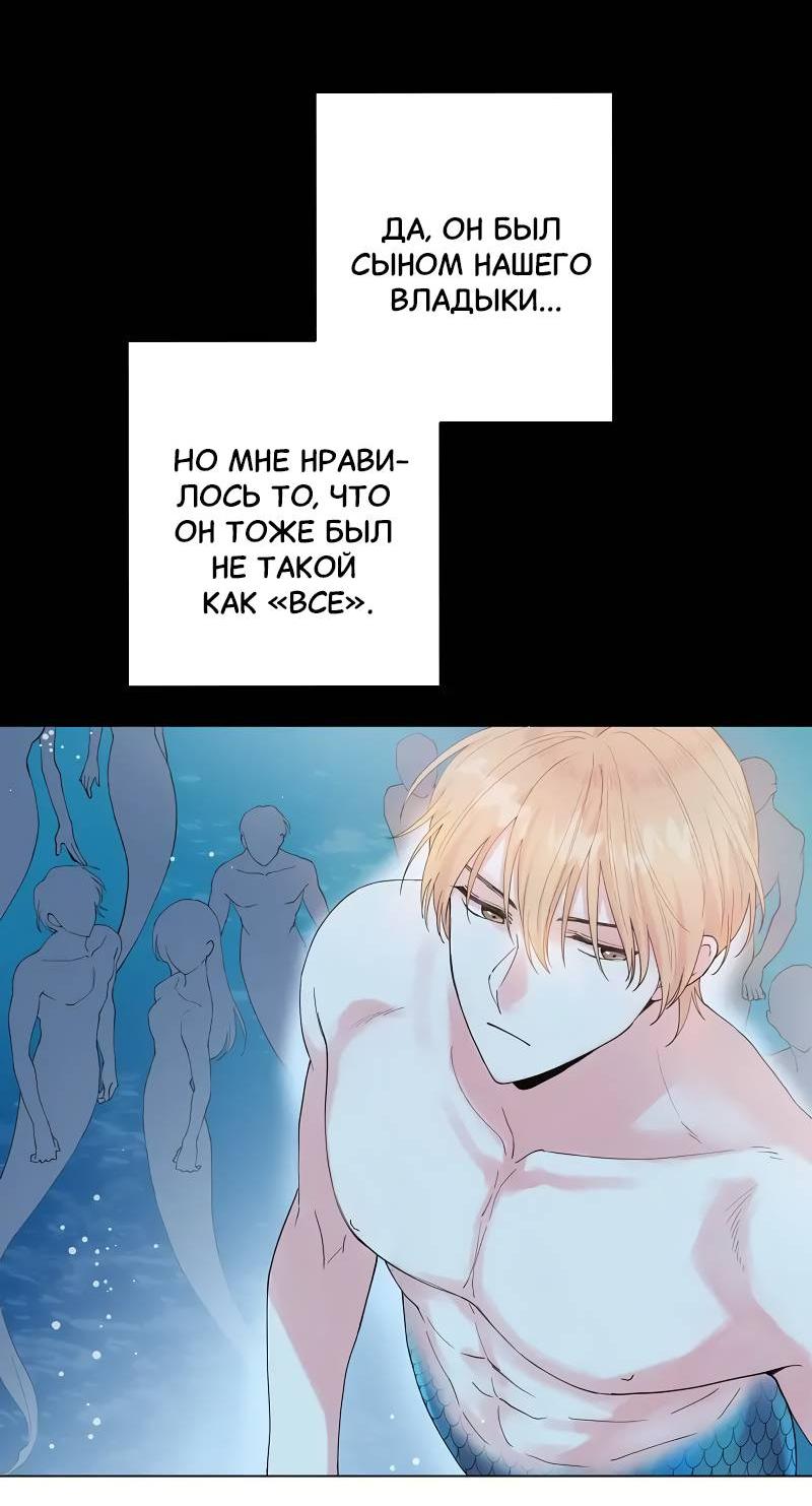 Манга Тритон (глубоководный) - Глава 46 Страница 9