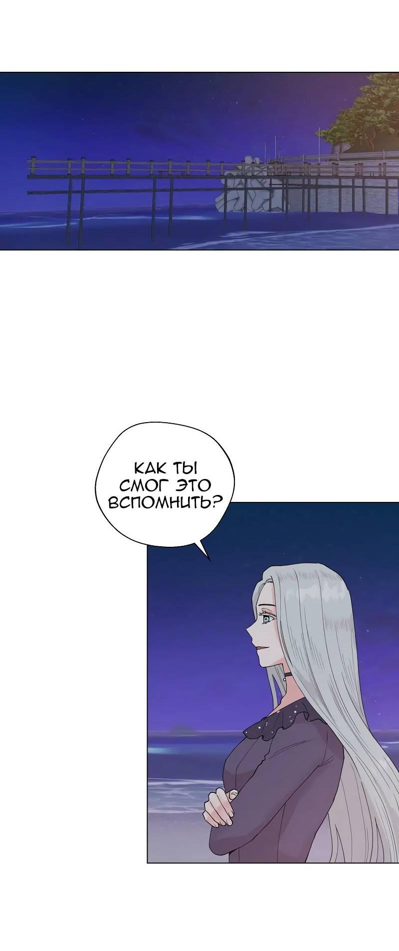 Манга Тритон (глубоководный) - Глава 46 Страница 25