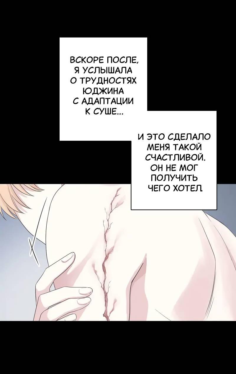 Манга Тритон (глубоководный) - Глава 46 Страница 21