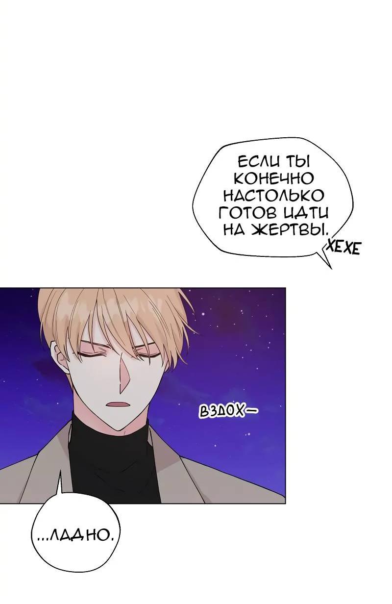 Манга Тритон (глубоководный) - Глава 46 Страница 34