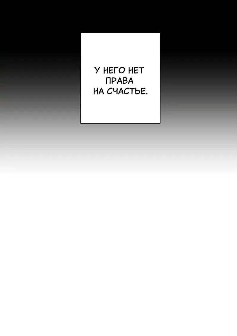 Манга Тритон (глубоководный) - Глава 46 Страница 24