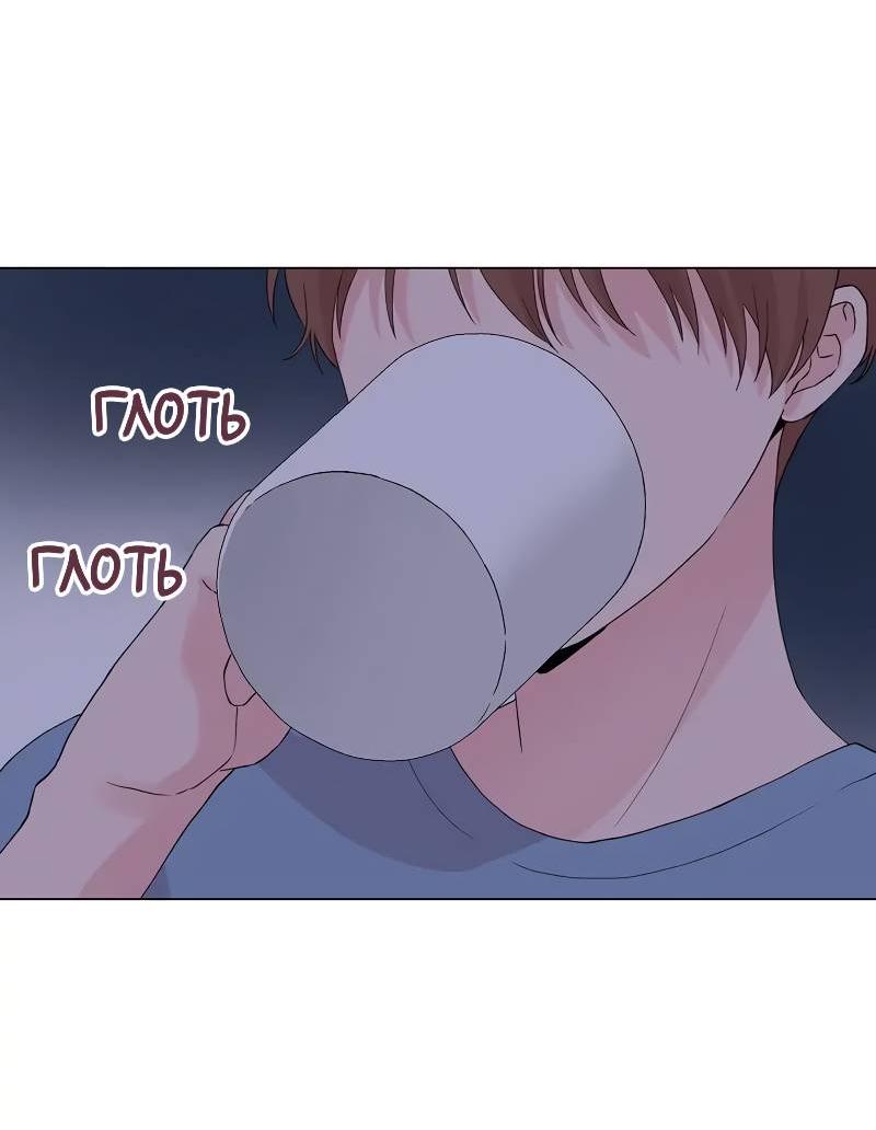 Манга Тритон (глубоководный) - Глава 46 Страница 53