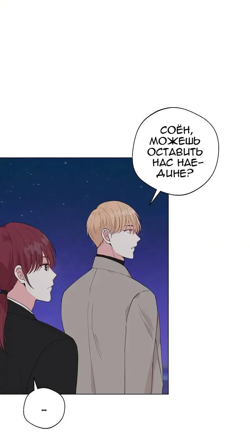 Манга Тритон (глубоководный) - Глава 46 Страница 2