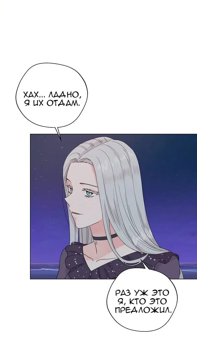 Манга Тритон (глубоководный) - Глава 46 Страница 32