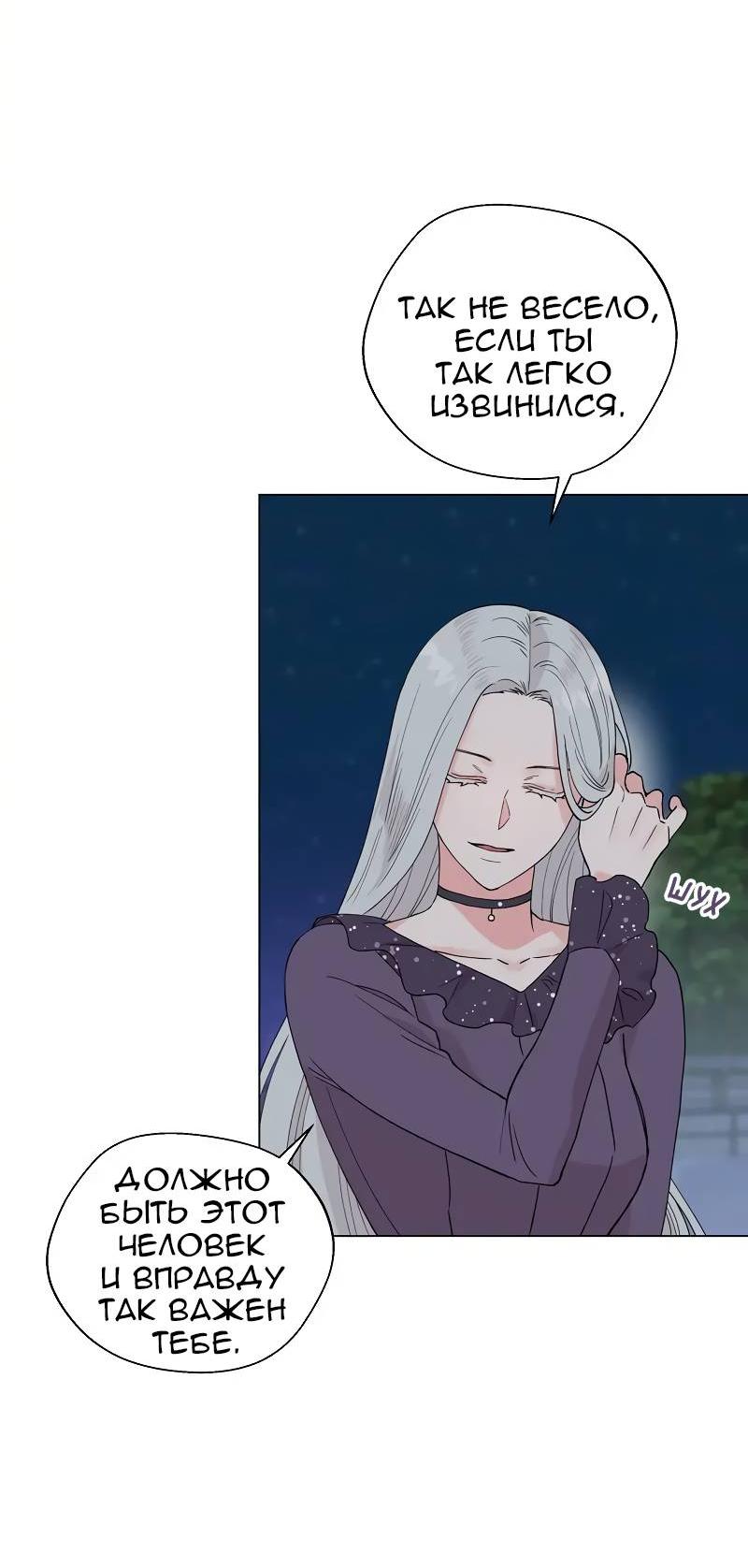 Манга Тритон (глубоководный) - Глава 46 Страница 30