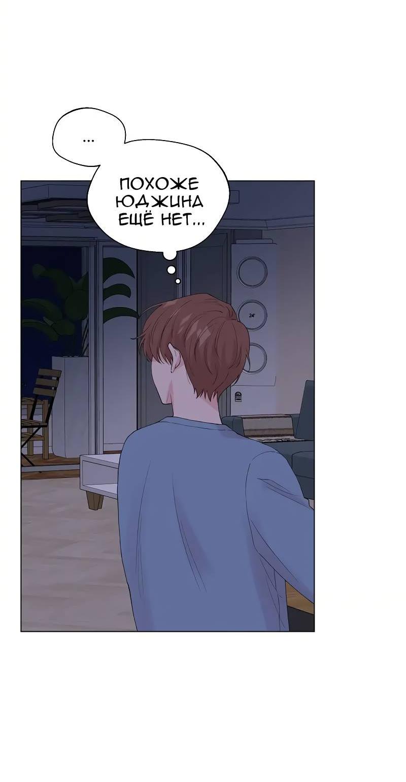 Манга Тритон (глубоководный) - Глава 46 Страница 54