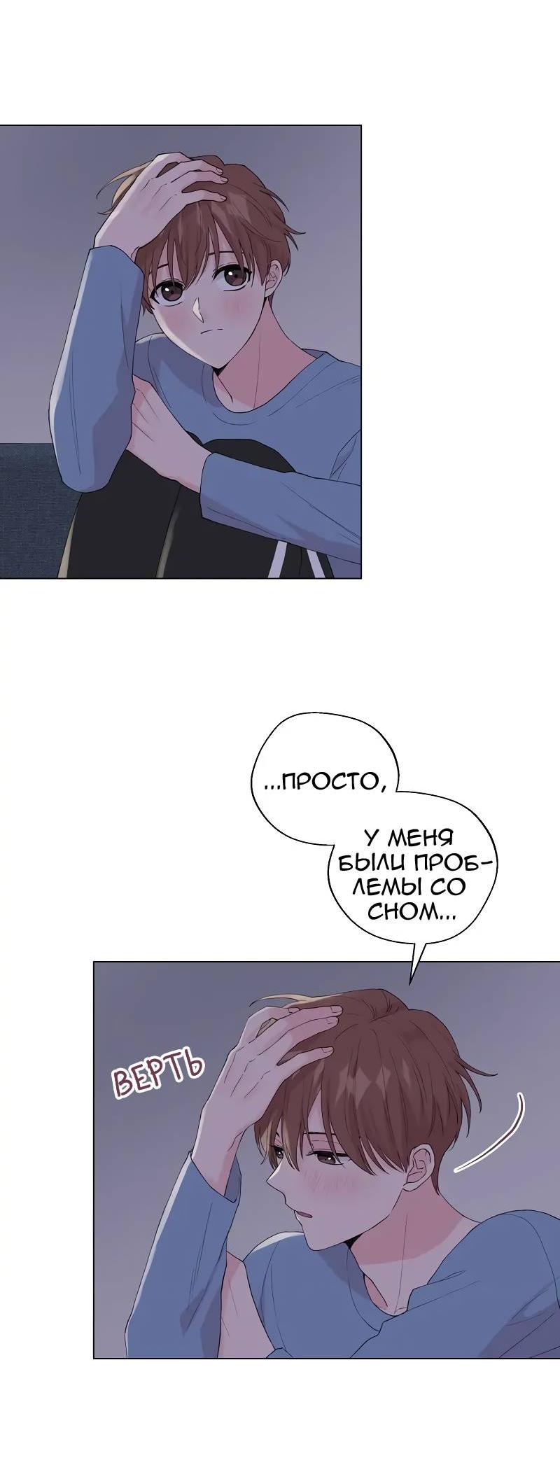 Манга Тритон (глубоководный) - Глава 46 Страница 63