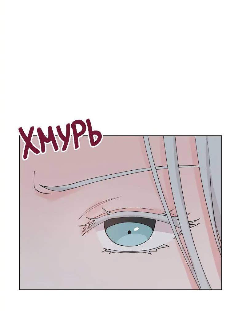 Манга Тритон (глубоководный) - Глава 46 Страница 29