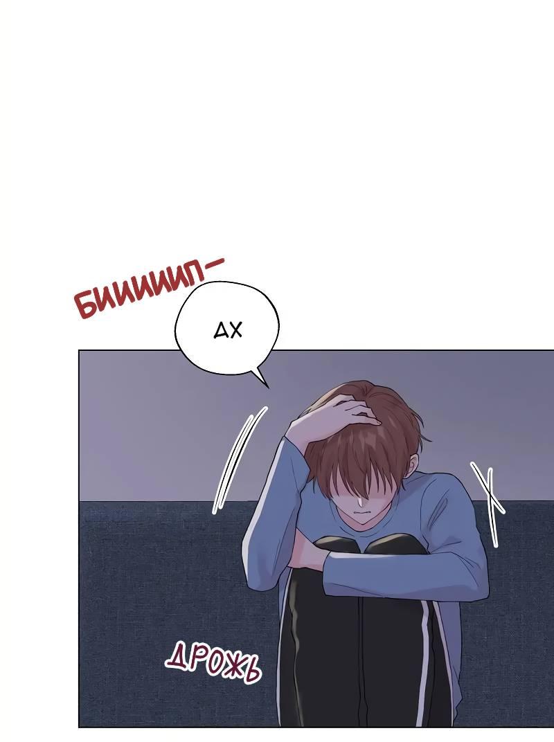 Манга Тритон (глубоководный) - Глава 46 Страница 59