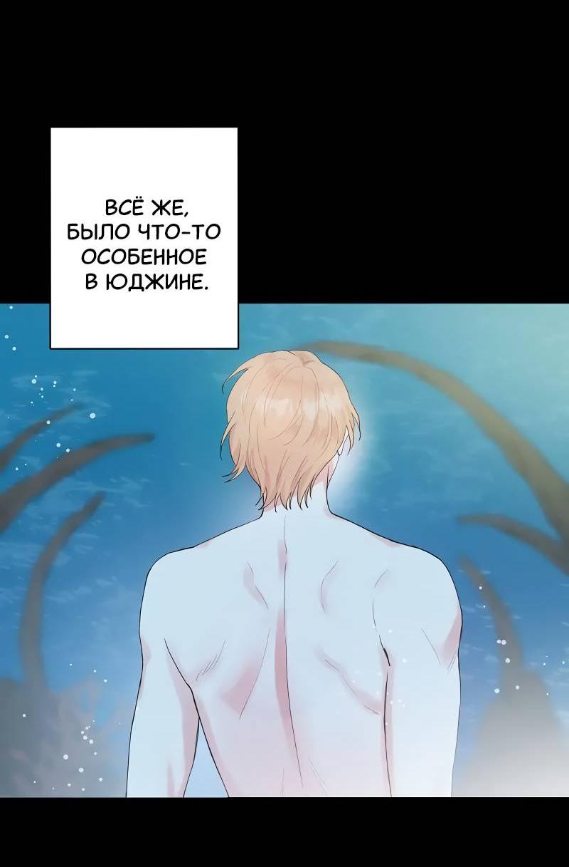 Манга Тритон (глубоководный) - Глава 46 Страница 8