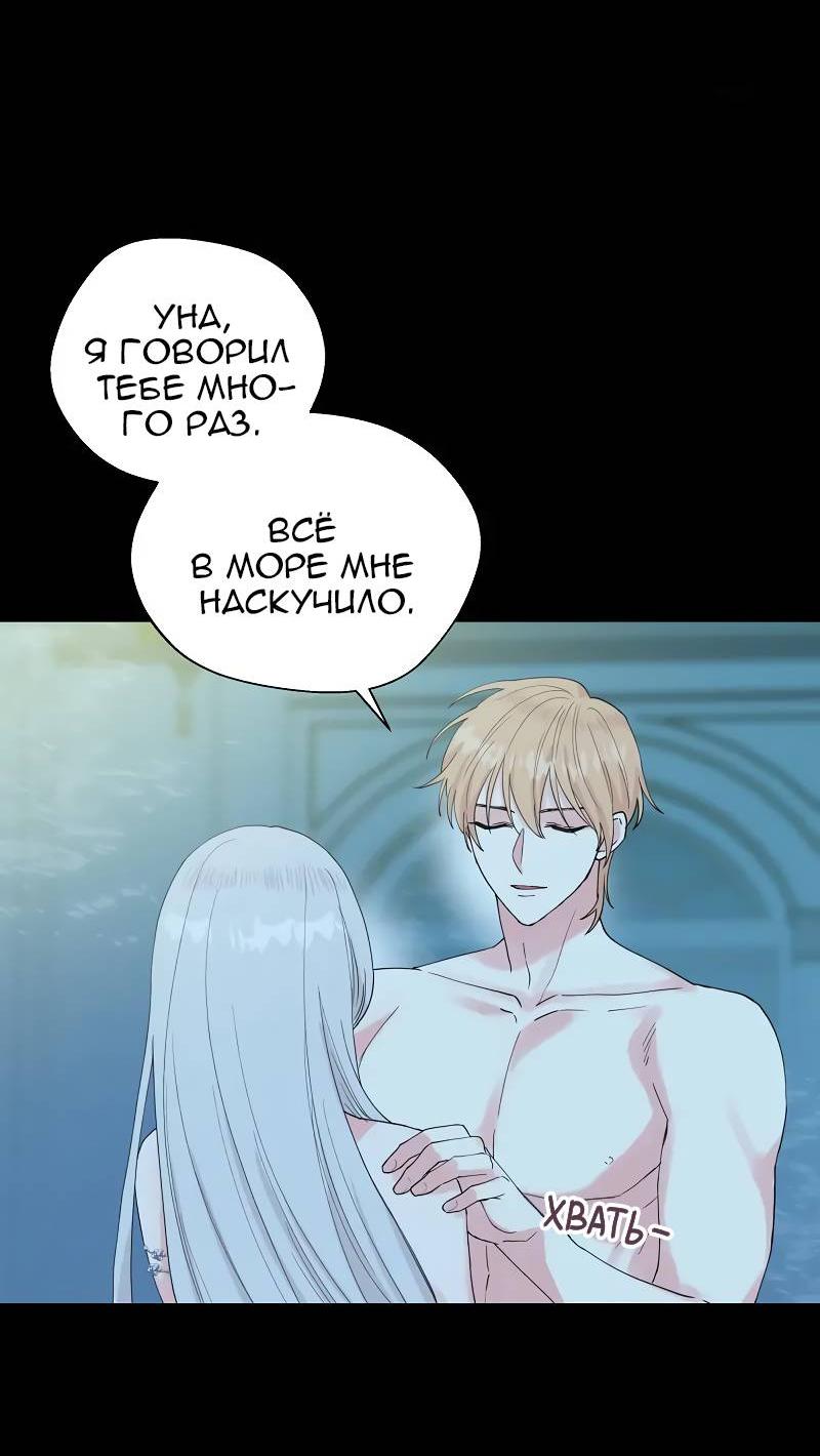 Манга Тритон (глубоководный) - Глава 46 Страница 17