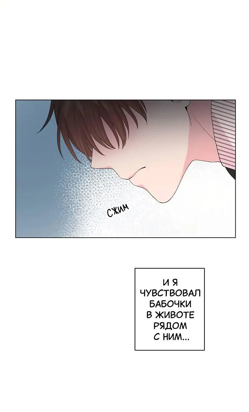 Манга Тритон (глубоководный) - Глава 46 Страница 43