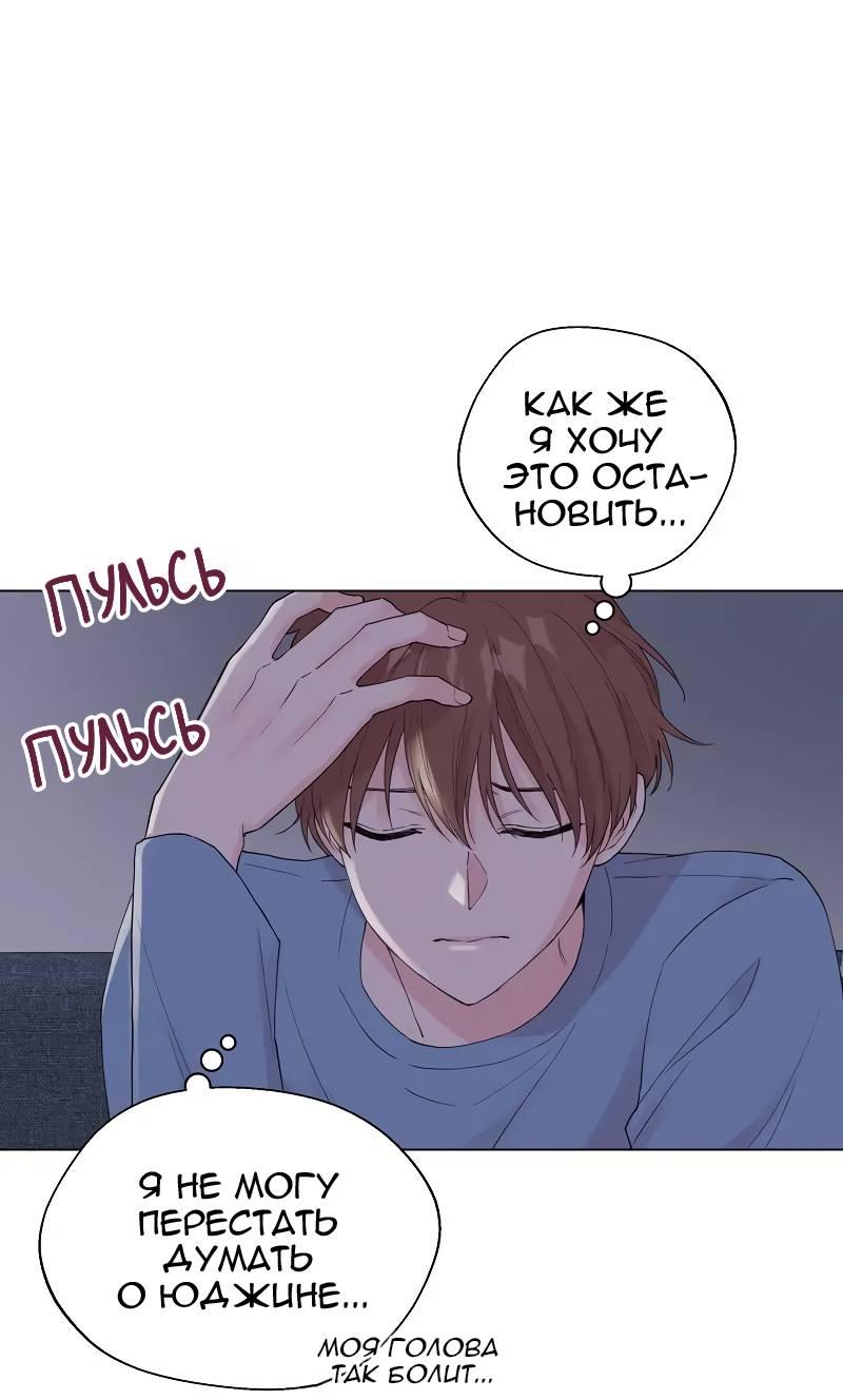 Манга Тритон (глубоководный) - Глава 46 Страница 60